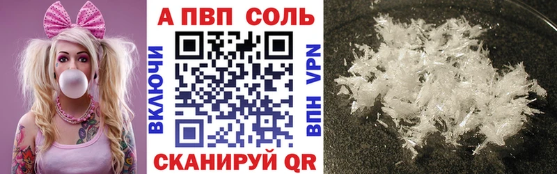Купить Североморск A-PVP мука
