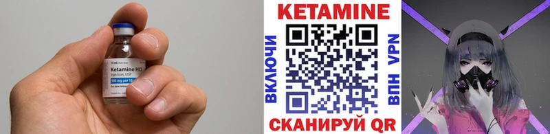 Купить закладки  Североморск  Кетамин VHQ 